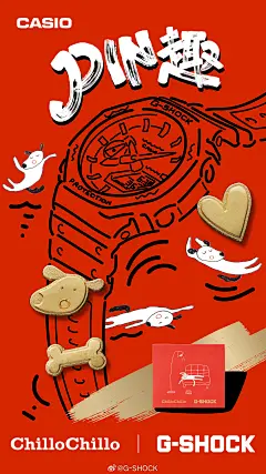 腕表海报-插画扁平 (4)