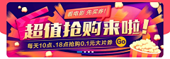 Milesue采集到淘票票