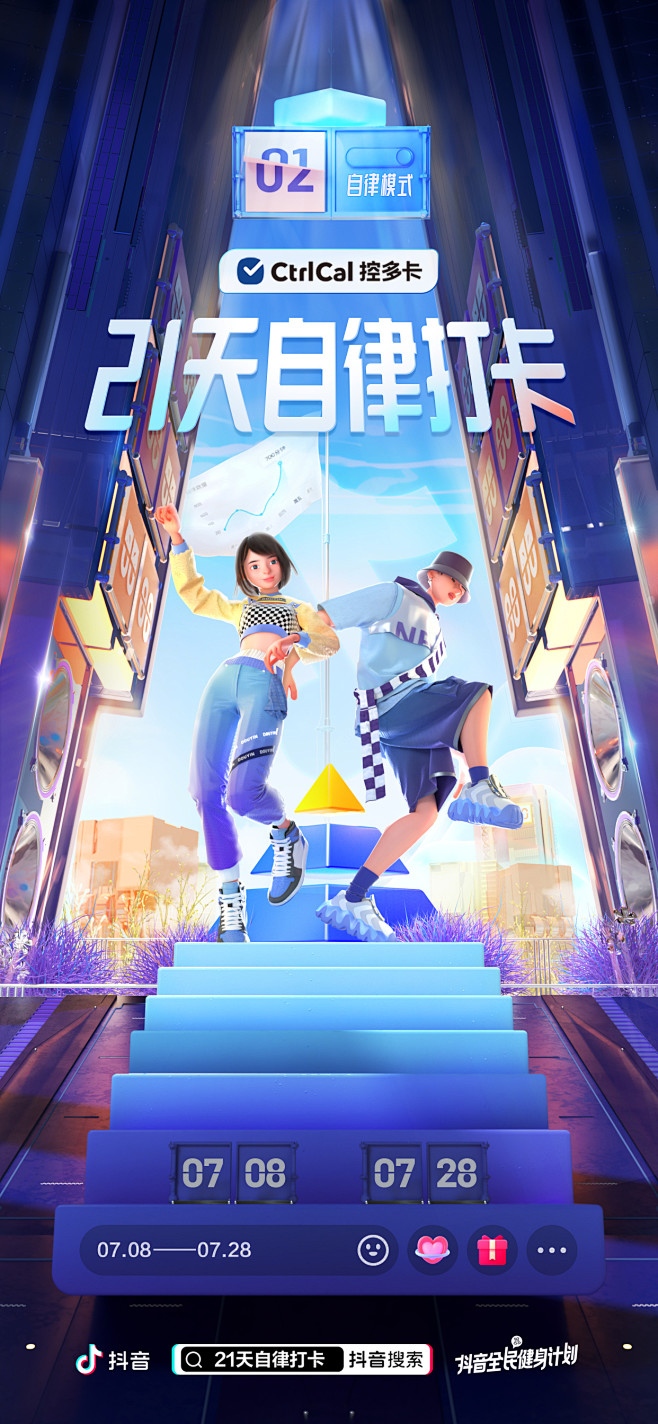 @抖音 的个人主页 - 微博