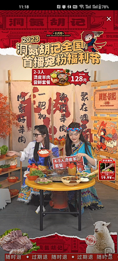 你说不说不说采集到直播间