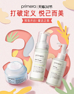 我是曹可怕采集到粉色系列/页面