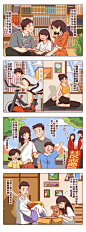 广东生态环境-四格漫画1
