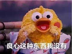 求你的良心不会痛吗表情包!!!!!_扒皮吧_百度贴吧