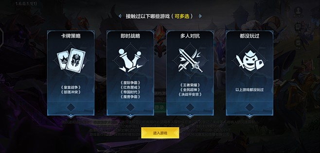 战争怒吼 (2)