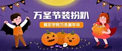 万圣节少儿学习儿童嘉年华首图