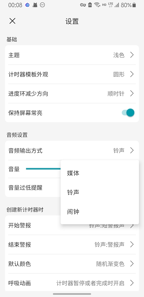 设置界面