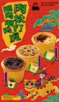#新新乐到#乐乐茶盘挞系列新品，全国烘焙门店限时上市啦！曲奇杯子灌入特制蛋挞液和拉丝奶麻薯，Q弹柔韧又浓郁香甜，有原味/脏脏/流沙酥松三种口味呦～（拉丝盘挞，亲测好吃！！转发此条，抽3人平分9盒！ ​​​​