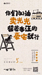 【冲刺】年末励志倒计时！ : 泰禾、正荣、世茂、建发、拾野川专辑分享！