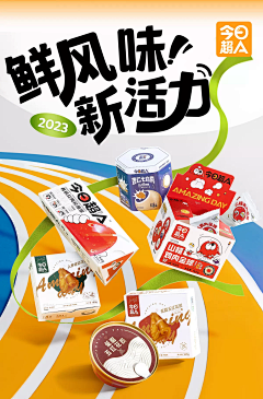 面试过过过！采集到专题-食品