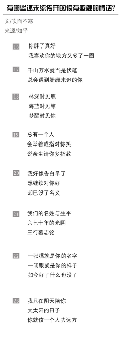 黄村古田螺采集到文案