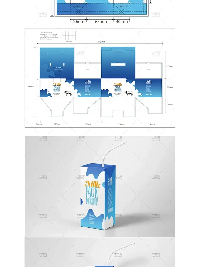 手提牛奶礼盒文创包装样机刀模刀版展开图