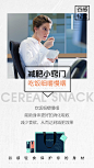 减肥代餐棒创意海报——减肥小窍门<br/>Design：<br/>SANBENSTUDIO三本品牌设计工作室<br/>WeChat：Sanben-Studio / 18957085799<br/>公众号：三本品牌设计工作室64951