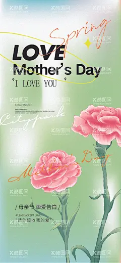 母亲节海报  - 源文件下载【酷图网】母亲节海报,母亲节,感恩母亲,母亲节展板,母亲节促销,母亲节快乐,约惠母亲节,爱在母亲节,感恩母亲节,母亲节漫画,母亲节背景,母亲节活动,母亲节宣传单,母亲节感恩,母亲节来了,母亲节花,母亲节礼物,母亲节广告,感谢妈妈
