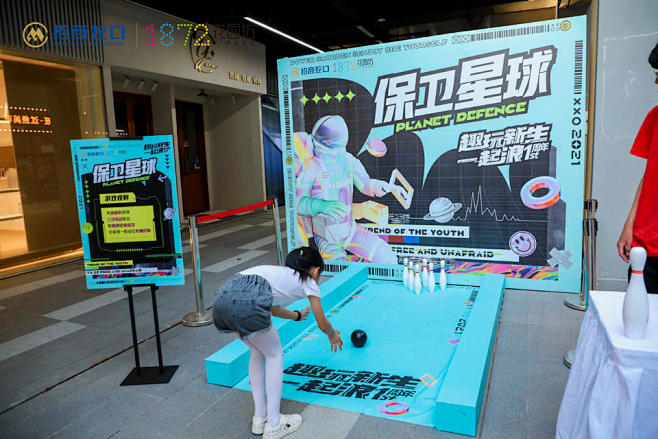 招商蛇口1872·花园坊周年庆典游园会，...