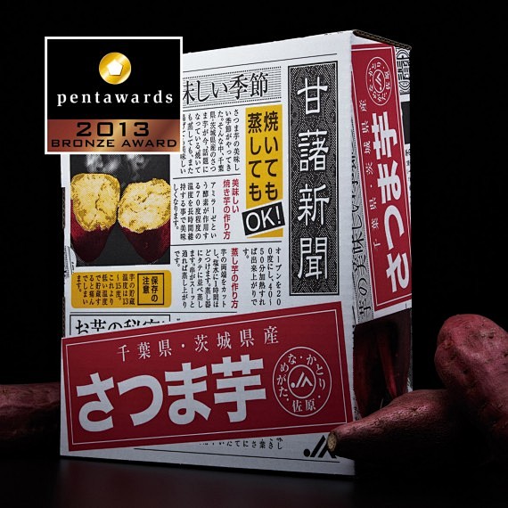 2013年Pentawards包装奖-铜...