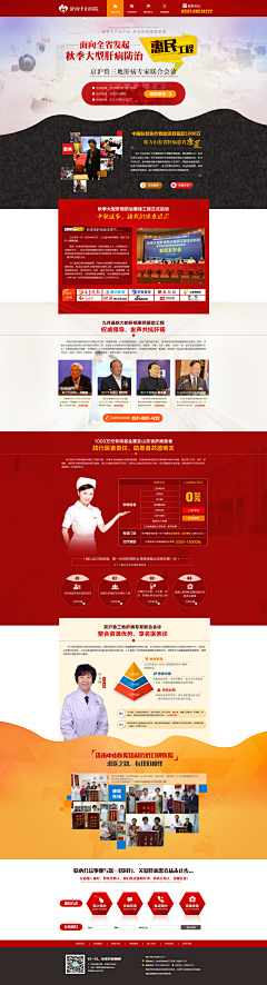 雄乾采集到活动专题
