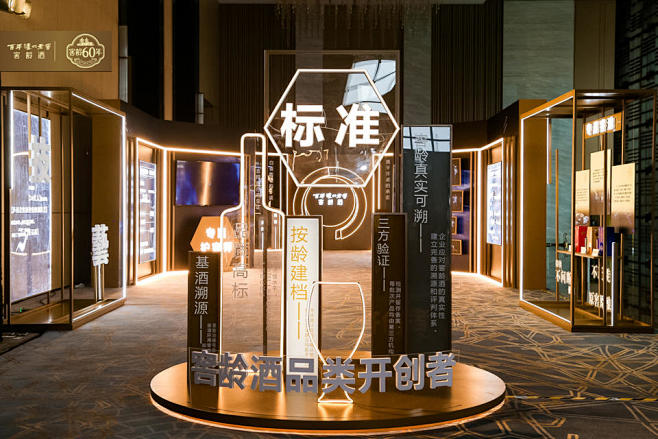 泸州老窖品鉴会答谢晚宴答谢晚宴，更多高清...