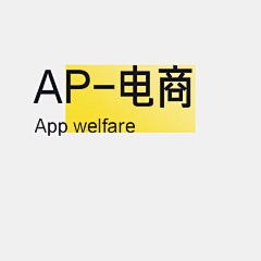 Lalaa_采集到APP | 电商