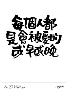 第七个桔子树采集到文字编排