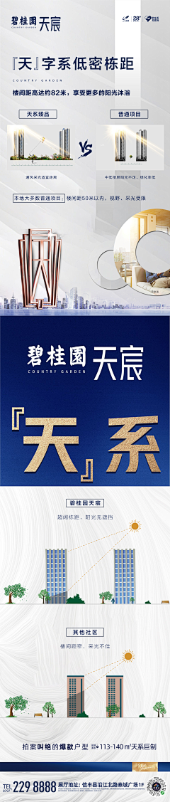 青芒x采集到微信长图