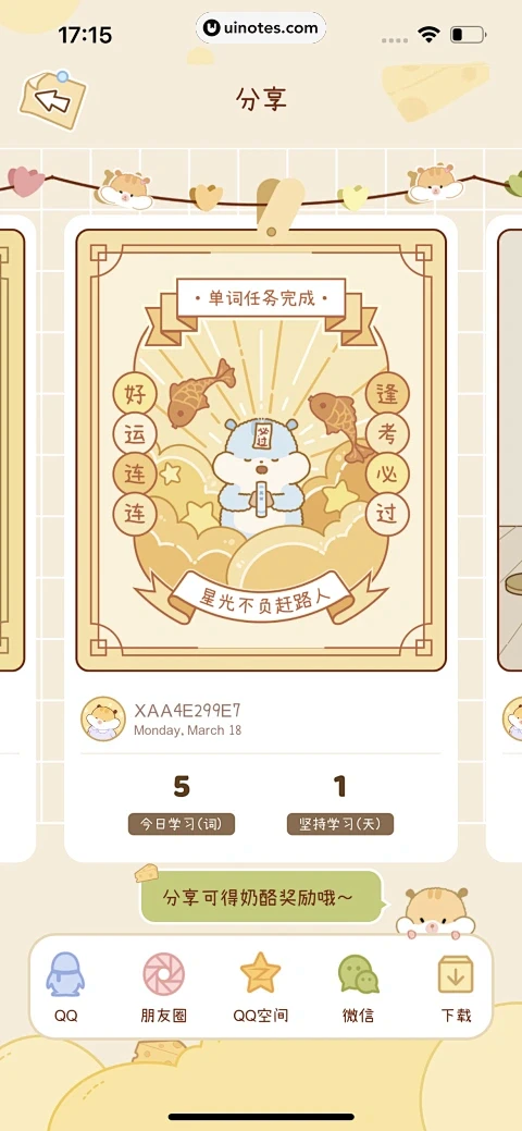 奶酪单词 App 截图 116 - UI...