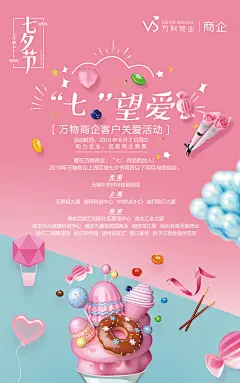宣传海报2