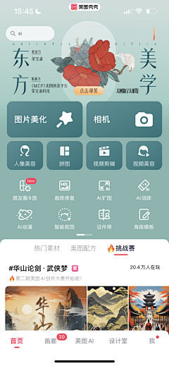 早睡早起身体好t采集到美图