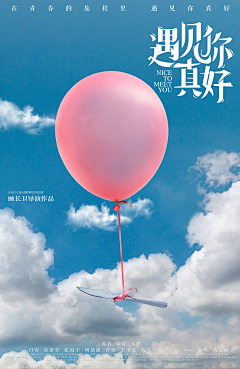 桃花痴痴笑采集到海报