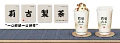【莉古】冬季茶饮品上新分享海报设计