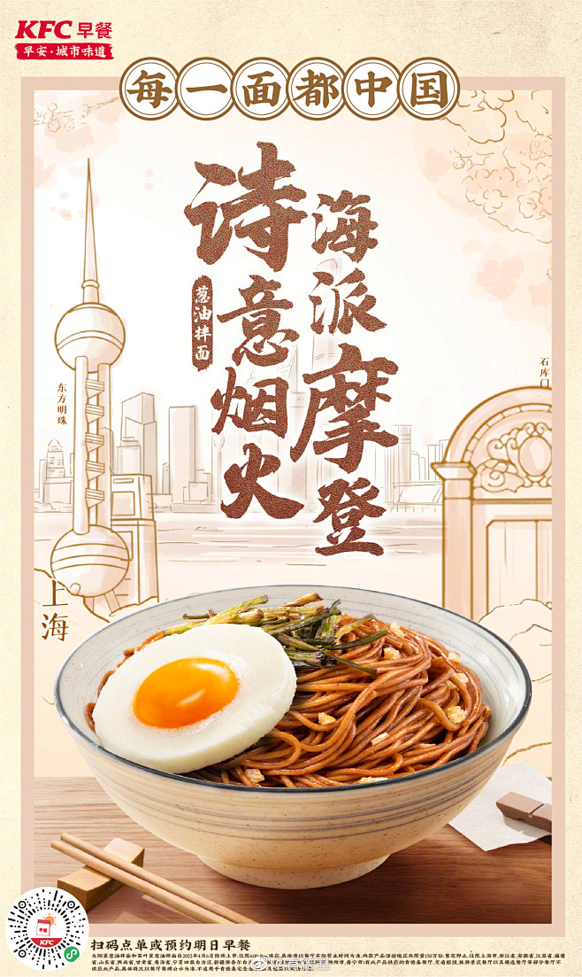 @肯德基 的个人主页 - 微博
