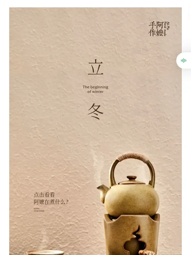 找灵感｜阿嬷手作 公众号排版也不错 - ...