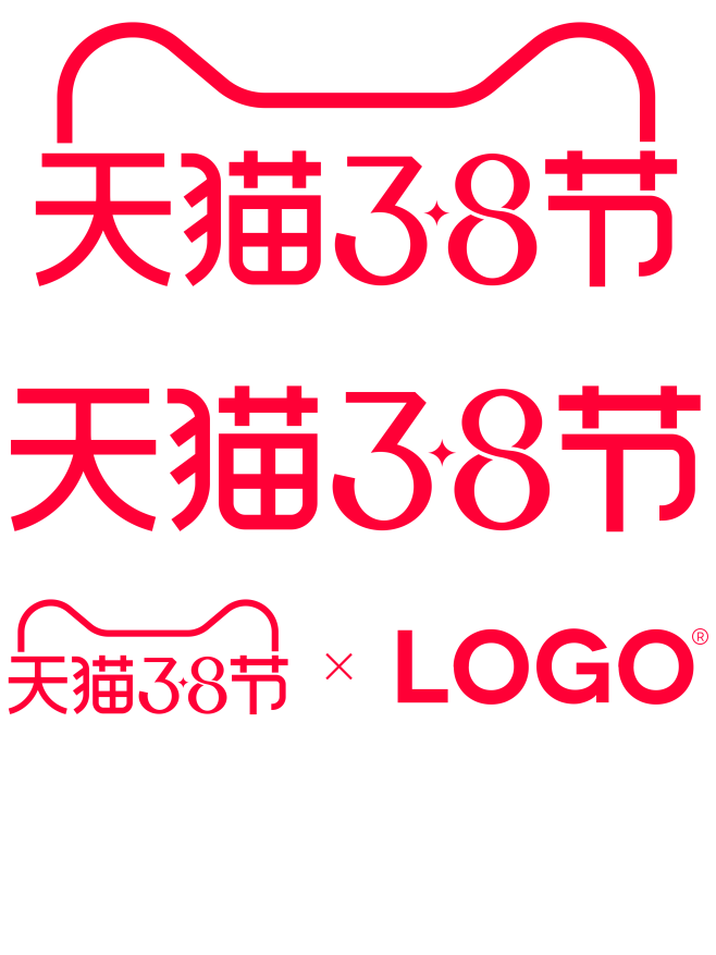 2020年 天猫3.8节 logo pn...