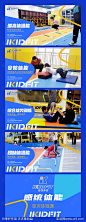 体适能运动点评课程团购-源文件-志设网-zs9.com