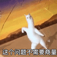 沙雕羊驼表情包 - 堆糖