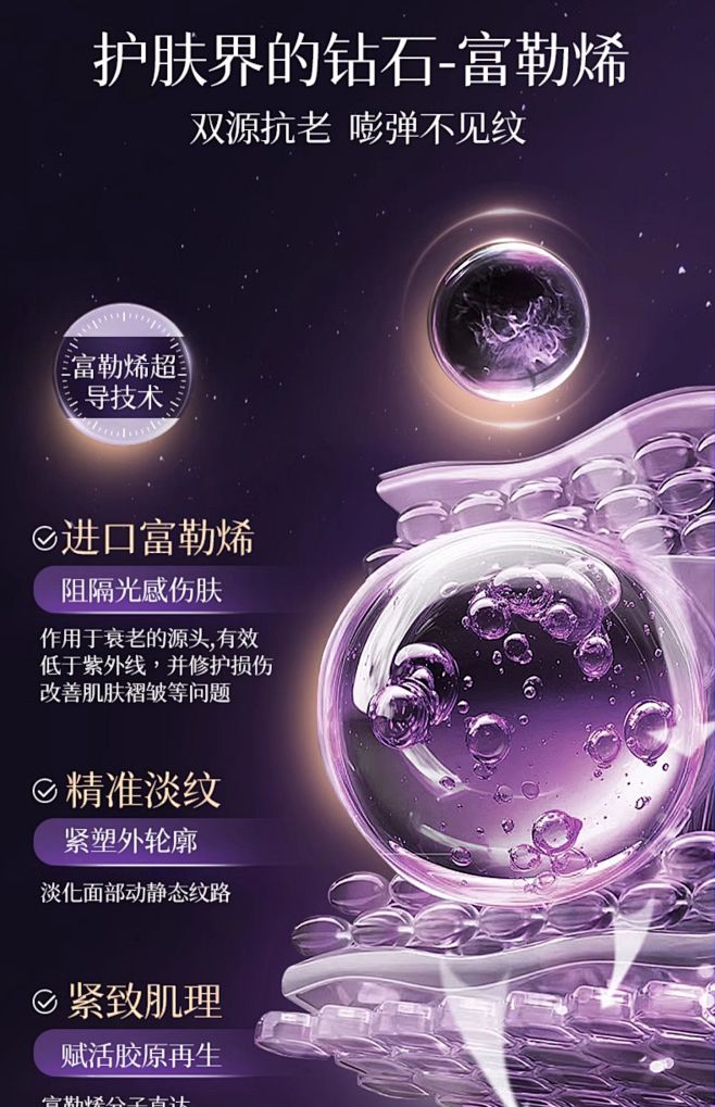 透真类蛇毒水乳套装抗皱紧致补水护肤品女中...