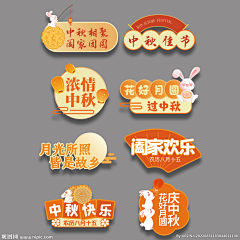 牛爷爷~采集到中秋节