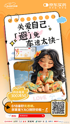 微「凉采集到京东