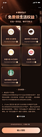 生活特权页New