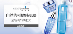 酒岛瘾人采集到薇姿理肤泉