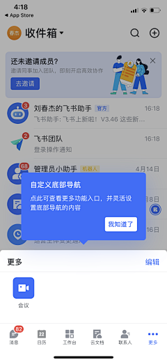 au小鹿采集到底部标签栏/tabbar/导航栏