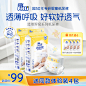 1125-菲比抖音达人主图-透薄呼吸纸尿裤L码