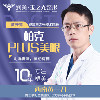 全切双眼皮