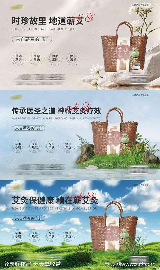艾肆微信横版产品海报展板-源文件-志设网...