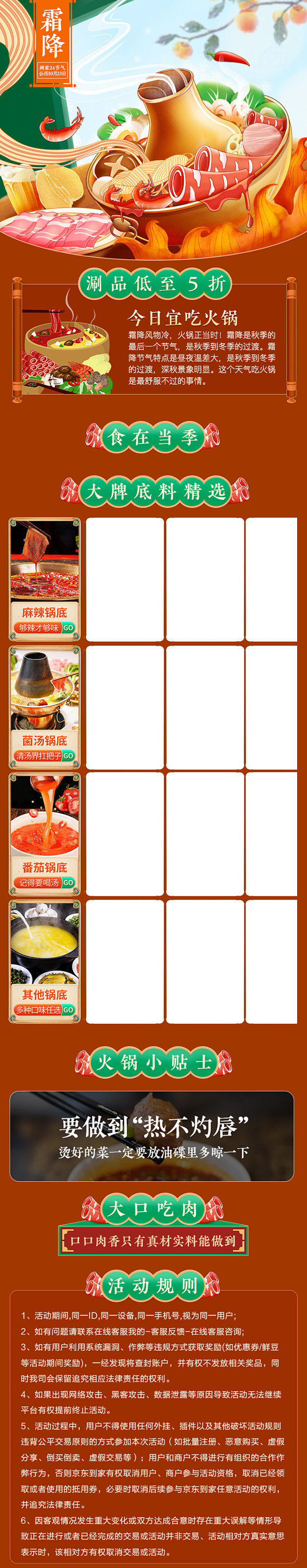 霜降_01