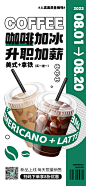 创意奶茶咖啡饮品销文案大字报风格海报-志设网-zs9.com