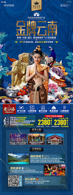 ^-^九岁采集到云南