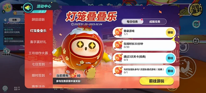 蛋仔派对-游戏截图-GAMEUI.NET...