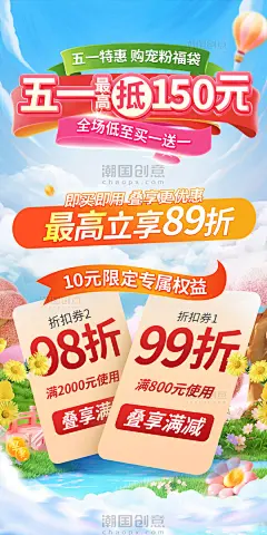 春天户外3D立体花朵五一劳动节活动海报