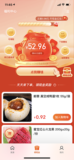 Anita__珊采集到a.H5-抽奖/游戏