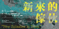 THEØNE，∈点击进入主页，了解更多精致地产/品牌/提报/素材